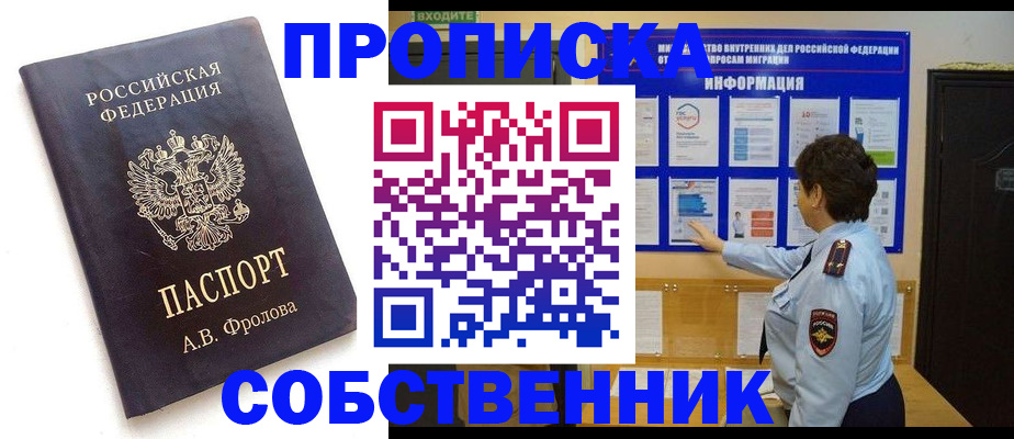 найти адрес прописки в Надыме